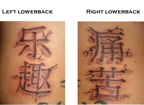 Asian tattoos Left pic tattoo meaning entertainment in Chinese and right 
