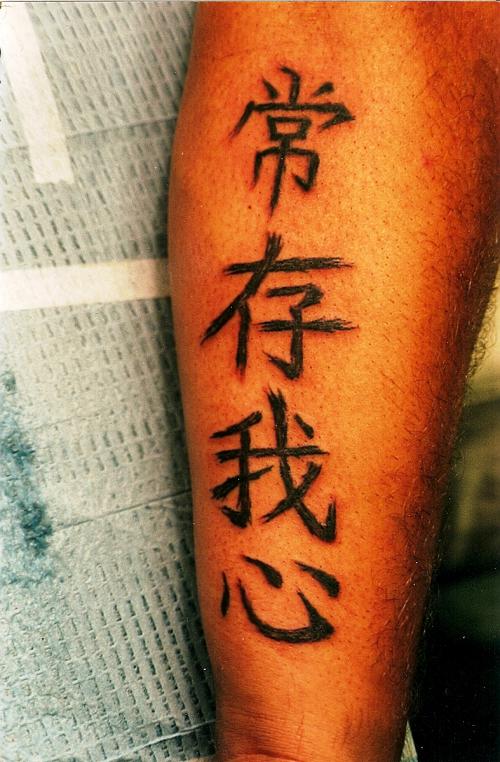 forever chinese tattoo